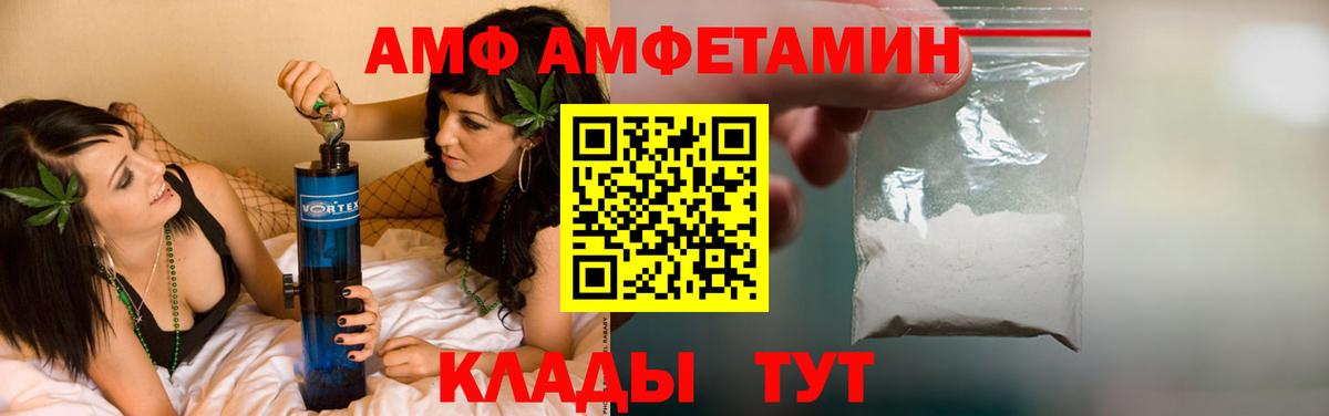 АМФЕТАМИН  АМФ 97%  Вход с VPN  Клинцы  АМФ 