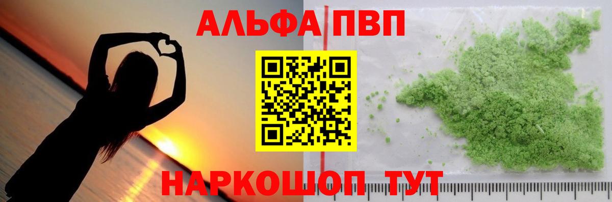 APVP крисы CK Клинцы