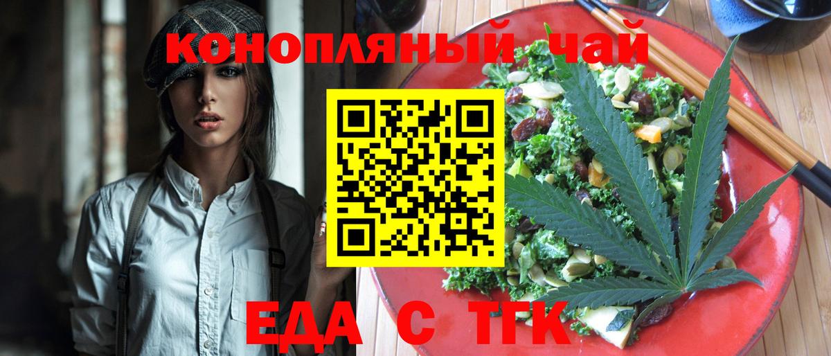 Клинцы  Печенье с ТГК конопля  Вход с VPN 