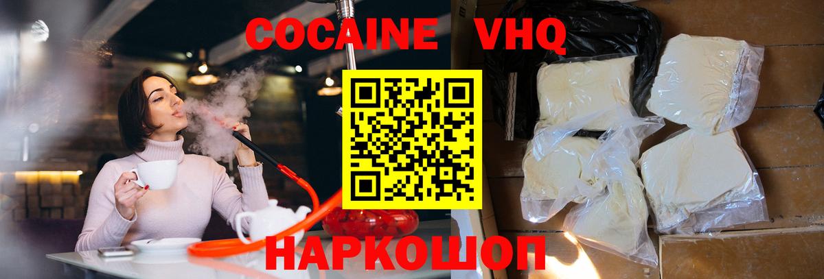 Cocaine Колумбийский  КОКАИН  Кокаин 97%  Клинцы  Вход с VPN 