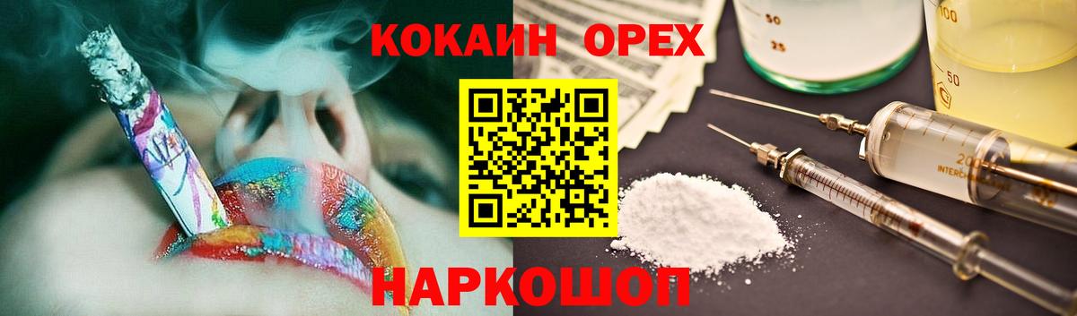COCAIN Боливия Клинцы