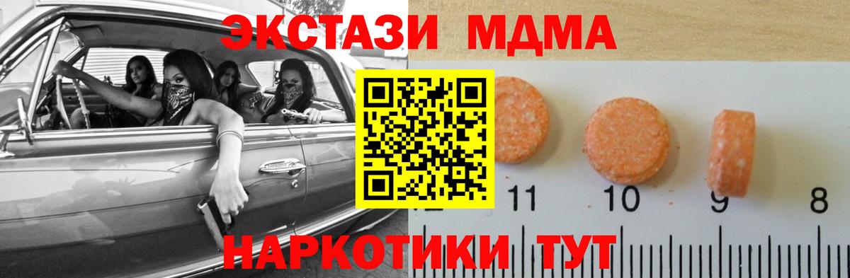 Клинцы  Экстази mix  ЭКСТАЗИ 250 мг  Вход с VPN 