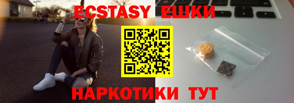 ЭКСТАЗИ mix Клинцы