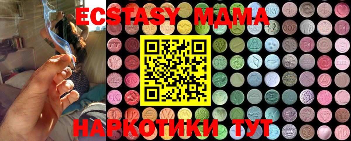 MDMA Molly  МДМА кристаллы  МДМА  Вход с VPN  Клинцы 