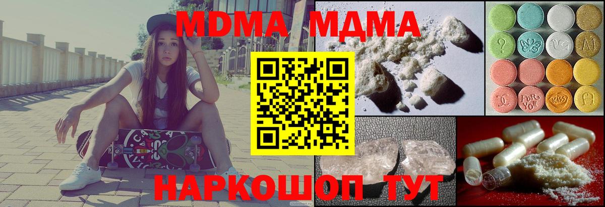 MDMA Molly Клинцы
