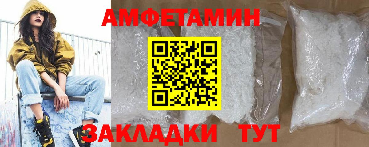Метамфетамин пудра  Метамфетамин пудра  Вход с VPN  Клинцы 