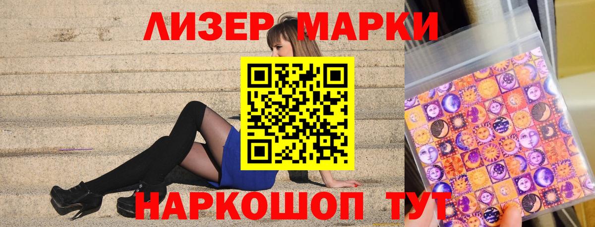 Марки N-bome 1,5мг Клинцы