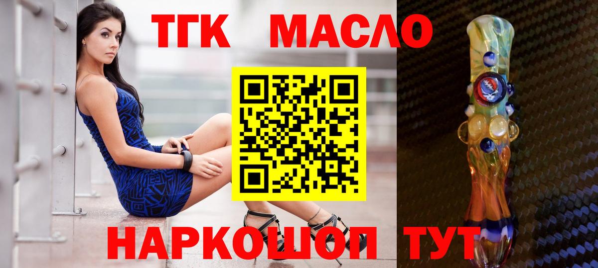 Дистиллят ТГК Wax Клинцы