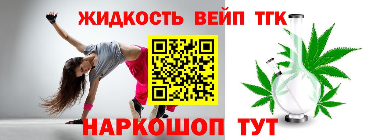 ТГК жижа  Вход с VPN  Клинцы 