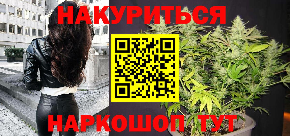 Бошки марихуана LSD WEED Клинцы